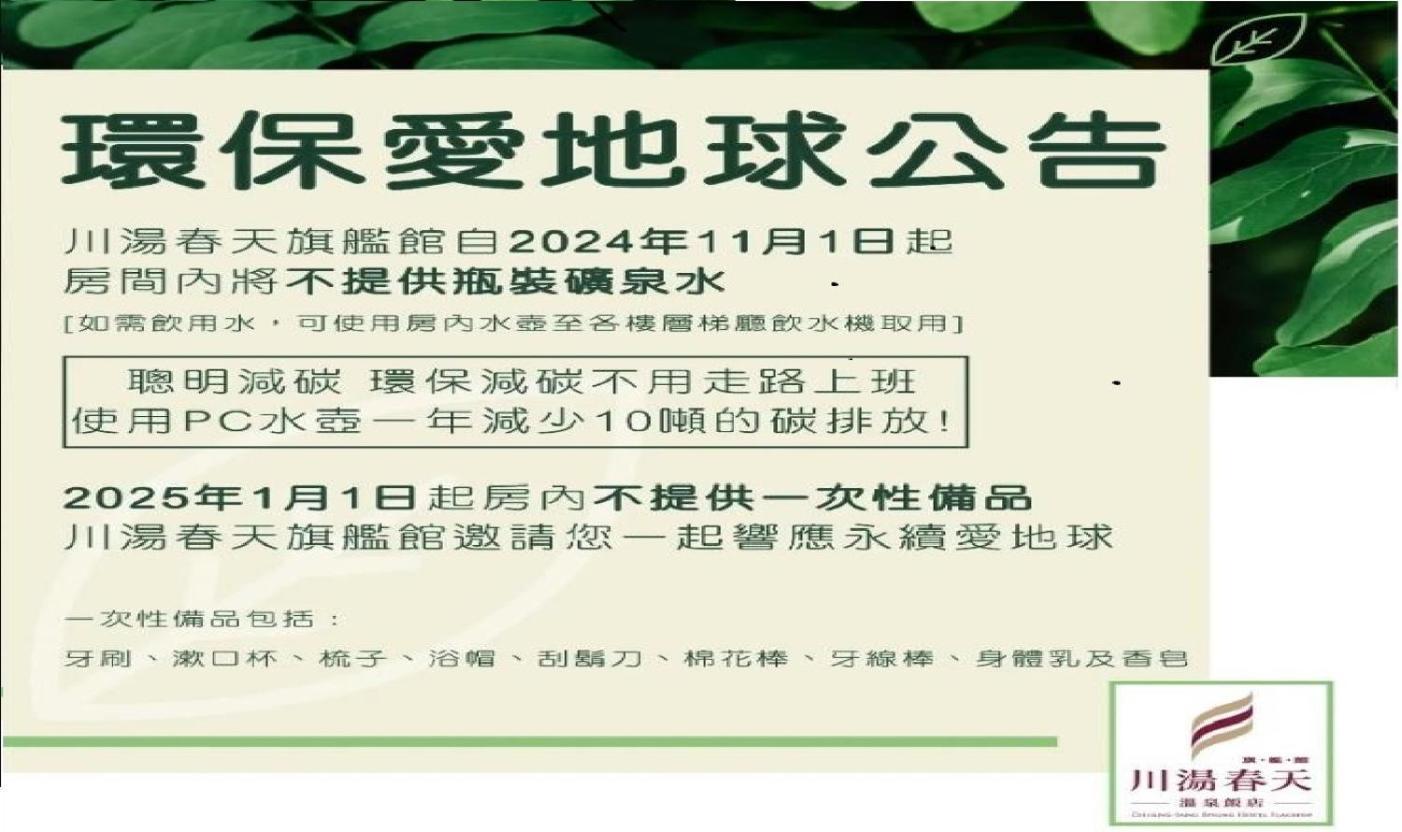 Chuang-Tang Spring Spa Hotel Csiaohszi Kültér fotó